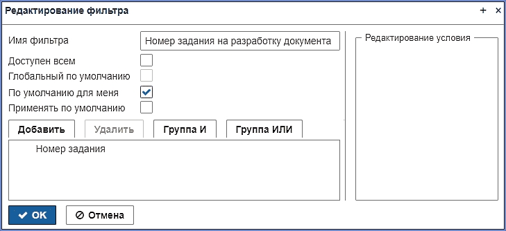 form_filter_edit.jpg