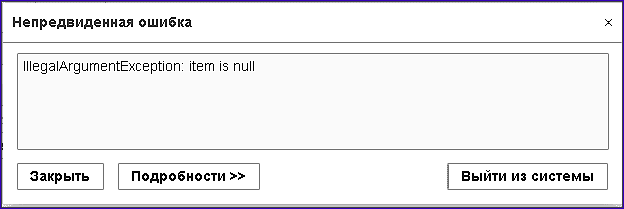 ldap_error.png