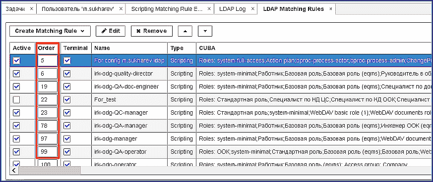 ldap_match_rule2.png