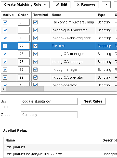ldap_test_rule.png