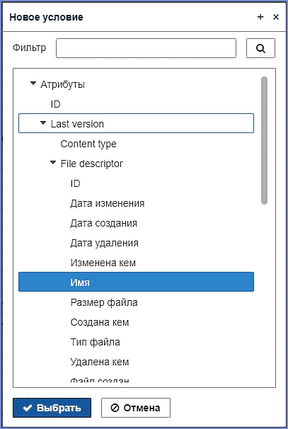 new_condition_file_descriptorn_name.jpg