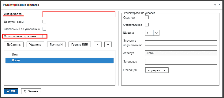 фильтр с условиями фильтрации