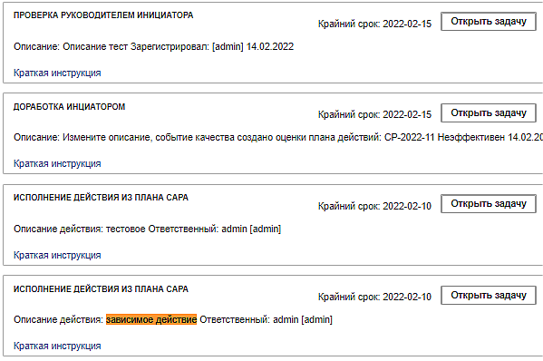odg5_usertask_tab.png