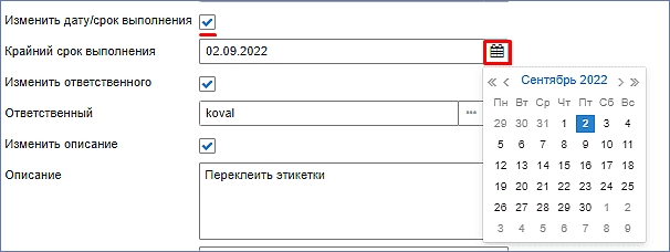 parameter_duedate_parameter.jpg