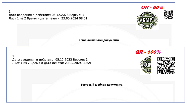  Размер QR кода от 60% до 100%  