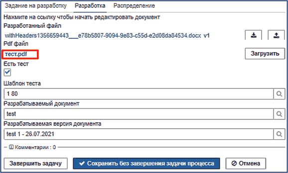 pdf_upload_link.png