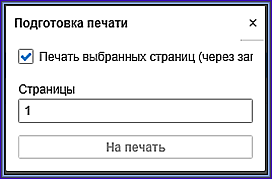 prepare_print.png