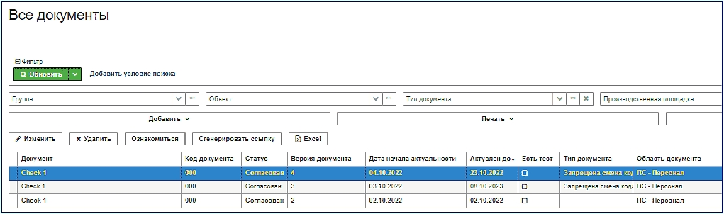 register_approove_doc.jpg