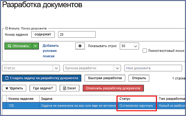 register_stoped_process.png