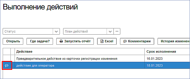 registr_capa_comment.png