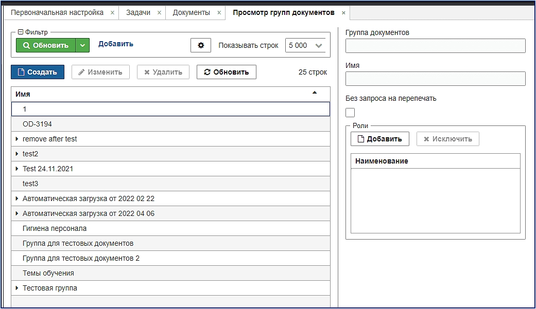 tab_doc_group_view.jpg