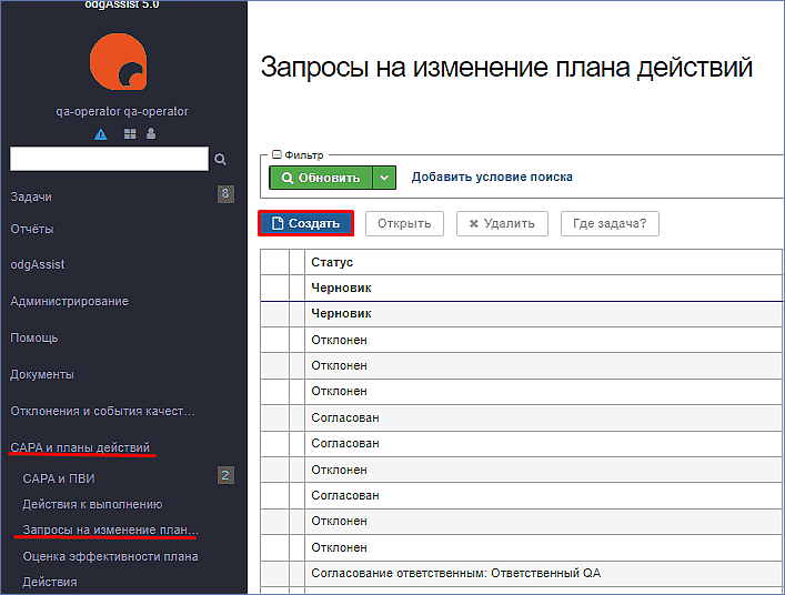 tab_request_changeplan.png