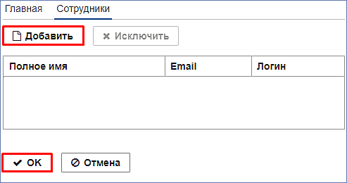tab_staff.png