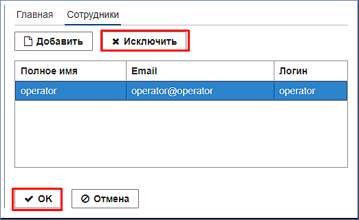 tab_staff_add.png