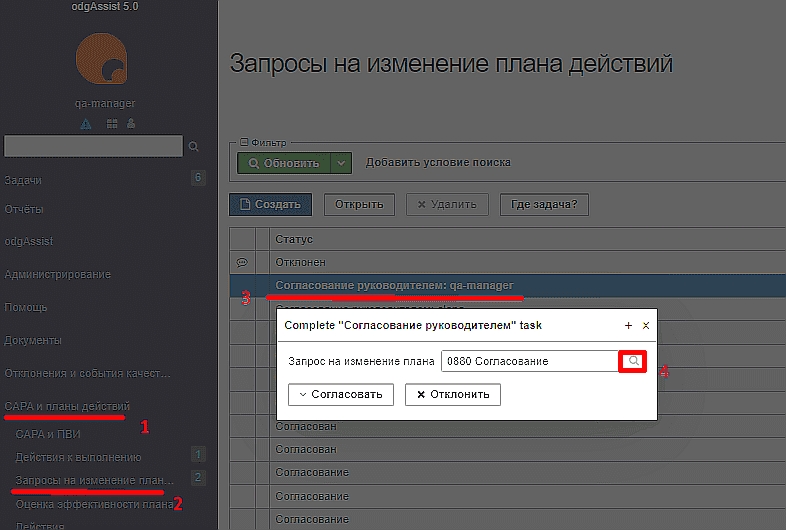 task_manager_approve.jpg
