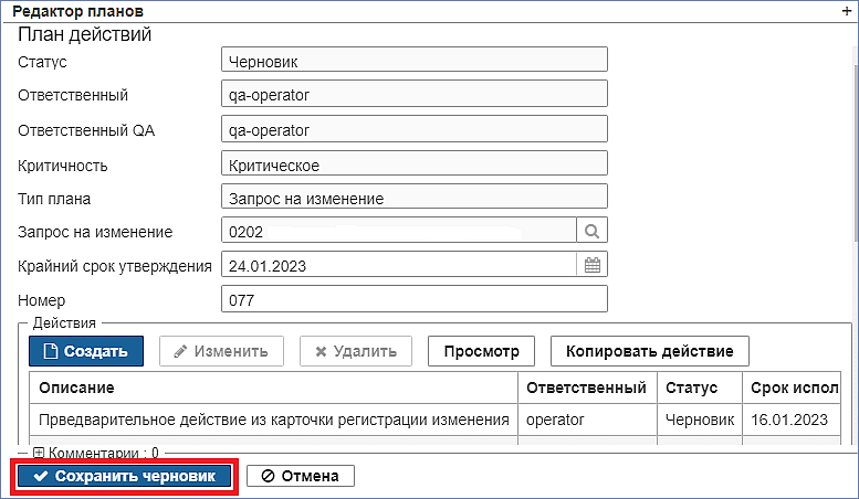 task_plan_editor_save_draft.png