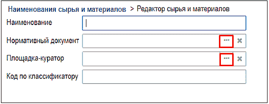 форма "Редактор сырья и материалов" форма "Редактор сырья и материалов"