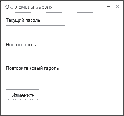 windows_change_pass.png
